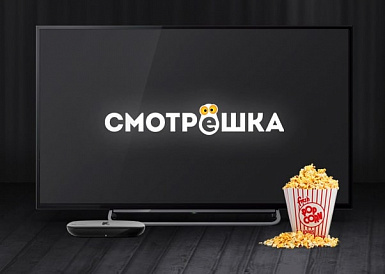 Смотрешка, Благодарный Смотрешка, Благодарный